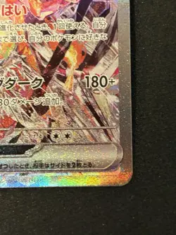 Pokemon TCG Ruler of The Black Flame Charizard EX SAR 134/108 Japanese NM - Image 5