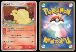 NINETALES 017/083 ADV UNDONE SEAL POKEMON JAPANESE HOLO RARE - Image 1