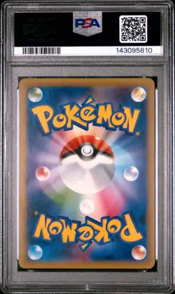 2016 POKEMON JAPANESE SM PROMO SUN & MOON #001 SNORLAX GX PSA 10 - Image 2