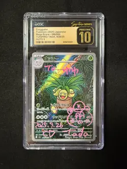Yukihiro Tada Signed Pokemon 2025 Exeggutor 066 Japanese CGC 10 Auto 9 Sketch - Image 2