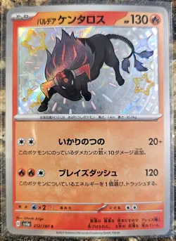 Pokemon 2023 Japanese Shiny Treasure Ex Paldean Tauros 212 NM or Better - Image 1