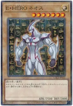 Elemental HERO Neos CCC1-JP002 (Normal Parallel) Yugioh Japanese NM - Image 1