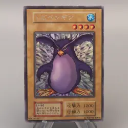 Yu-Gi-Oh Flying Penguin Ultra Secret Initial Limited Edition EX Japanese u095 - Image 1