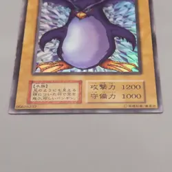 Yu-Gi-Oh Flying Penguin Ultra Secret Initial Limited Edition EX Japanese u095 - Image 4