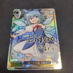 Signed Weiss Schwarz Touhou Project THP/S130-091SP SP Chiruno - Image 1