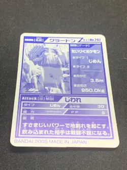 Groudon Pokemon Kids Mini Cards Bandai 2005 Japanese Vintage Nintendo Rare - Image 4