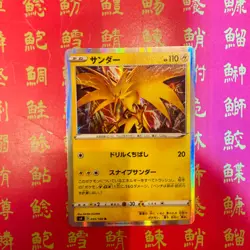Japanese Pokemon Card Zapdos 035/100 Articuno 144/165 Moltres Rare 018/100 NM - Image 3