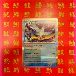 Japanese Pokemon Card Zapdos 035/100 Articuno 144/165 Moltres Rare 018/100 NM - Image 4