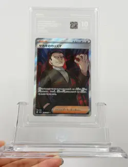 PCG10 Giovanni's Charisma SR 197/165 Pokemon 151 SV2a Japanese Card Game NM - Image 1
