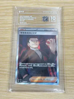PCG10 Giovanni's Charisma SR 197/165 Pokemon 151 SV2a Japanese Card Game NM - Image 3