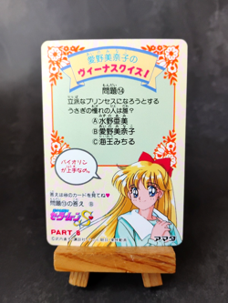 Sailor Moon - 405 - Sailor Moon S - Vintage Part 8 Amada Carddass Card - Image 4