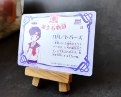 Sailor Mercury - 23 - Sailor Moon S - Vintage 1994 Banpresto Carddass Card - Image 4
