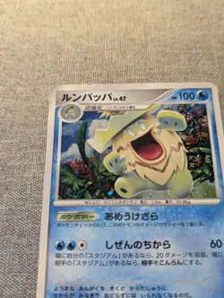 Pokemon Card Ludicolo DPBP#322 Holo Japanese Shining Darkness Foil LP 2007 1st - Image 2
