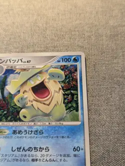 Pokemon Card Ludicolo DPBP#322 Holo Japanese Shining Darkness Foil LP 2007 1st - Image 3