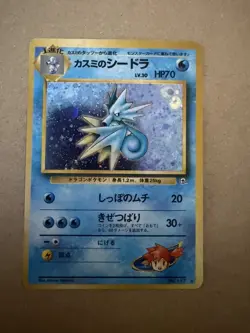 Pokemon TCG Misty's Seadra No.117 Holo Rare Japanese Gym Card - Image 1