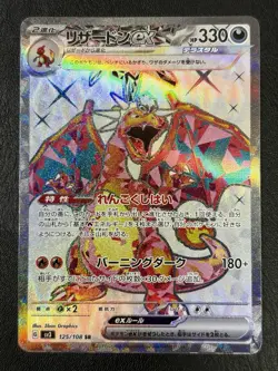 Charizard ex SR 125/108 sv3: Ruler of the Black Flame Holo (Japanese) - Image 3
