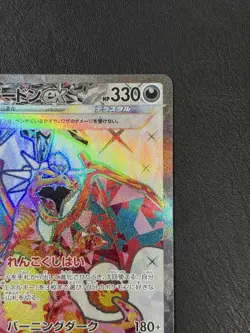 Charizard ex SR 125/108 sv3: Ruler of the Black Flame Holo (Japanese) - Image 5