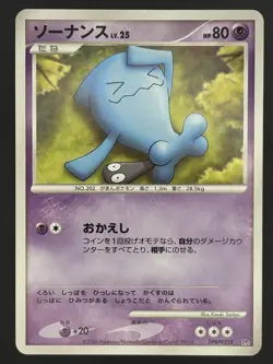 Pokemon Card / Card Wobbuffet DPBP#258 DP1 (Space-Time Creation) - Image 1