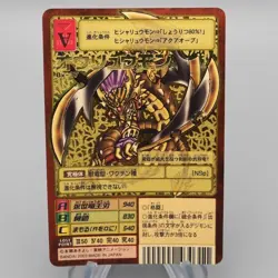 Digital Monster Digimon Card OuRyuumon BX-37 2003 Gold NM-EX Japanese r856 - Image 1
