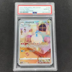 Altaria - 194/172 - AR - VSTAR Universe - Japanese - Pokemon Card - PSA 10 - Image 1