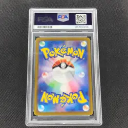 Altaria - 194/172 - AR - VSTAR Universe - Japanese - Pokemon Card - PSA 10 - Image 2