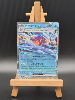Garchomp ex 039/187 Sv8a: Terastal Fest Ex Holo (Japanese) Pokemon Card - Image 1