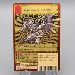 Digital Monster Digimon Card Dorugoramon BX-7 2003 Gold EX Japanese r855 - Image 1