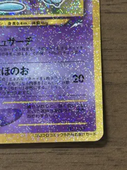 Shining Mew No.151 2001 Coro Coro Comics Promo Japanese Pokemon Card 315 - Image 5