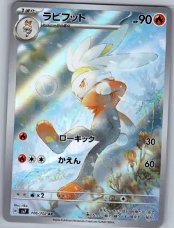 Raboot 106/102 Japanese SV7: Stellar Miracle - Pokemon Card - NM - Image 1