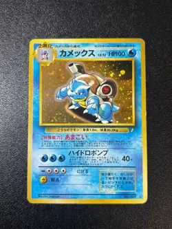[US Duty Inc] Blastoise Holo CD Promo 1998 Japanese Pokemon Card - Image 1