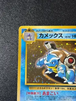 [US Duty Inc] Blastoise Holo CD Promo 1998 Japanese Pokemon Card - Image 2