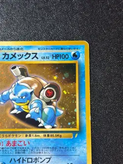 [US Duty Inc] Blastoise Holo CD Promo 1998 Japanese Pokemon Card - Image 3