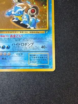 [US Duty Inc] Blastoise Holo CD Promo 1998 Japanese Pokemon Card - Image 4