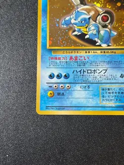 [US Duty Inc] Blastoise Holo CD Promo 1998 Japanese Pokemon Card - Image 5
