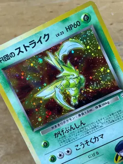 Scyther Team Rocket Japanese Holo Gym Heroes Set No. 123 Pokemon TCG Card #1 - Image 2