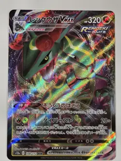 Pokemon Rayquaza VMAX Triple Rare Full Art Holo S12a 108/172 Japanese 2022 HP320 - Image 1