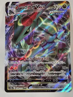 Pokemon Rayquaza VMAX Triple Rare Full Art Holo S12a 108/172 Japanese 2022 HP320 - Image 5