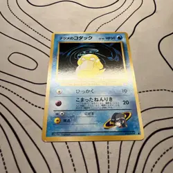 Pokemon Sabrina's Psyduck Japanese Challenge From The Darkness(Gym ChallengLP/MP - Image 2
