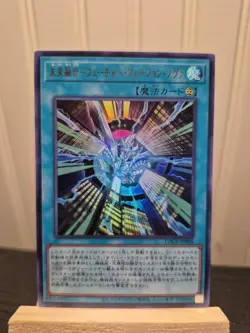 Future Fusion Nova Ultra Rare LOCR-JP006 LIMIT OVER COLLECTION Yugioh - Image 1