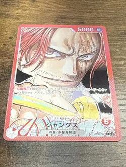 Shanks (Alt Art) OP09-001 L Emperors in the New World Japanese One Piece Card NM - Image 3