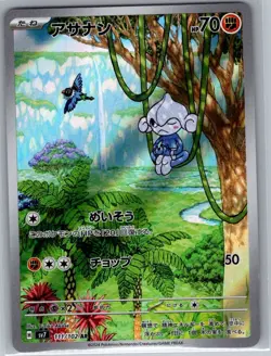 Meditite 111/102 Japanese SV7: Stellar Miracle - Pokemon Card - NM - Image 1