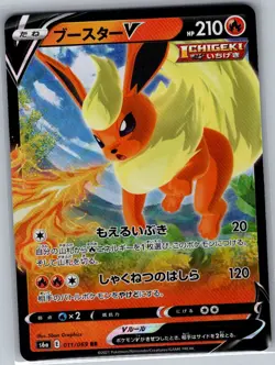 Flareon V 011/069 Japanese S6a: Eevee Heroes - Pokemon Card - NM - Image 1