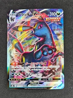 Umbreon VMAX 101/184 2021 s8b Vmax Climax Pokemon Card Japanese NM+ - Image 1