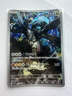 N's Zekrom AR 210/193 MEGA Dream ex M2a Pokemon Card Japanese 2025 NM - Image 2