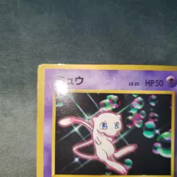 Mew LV.25 No.151 Vending Series 3 Sheet Green Pokemon Card Japanese Vintage - Image 3