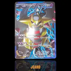 Giratina 002/016 Japanese Team Plasma Powered Deck 2012 Holo Rare Pokemon Card - Image 1
