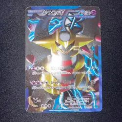 Giratina 002/016 Japanese Team Plasma Powered Deck 2012 Holo Rare Pokemon Card - Image 2
