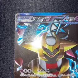 Giratina 002/016 Japanese Team Plasma Powered Deck 2012 Holo Rare Pokemon Card - Image 4
