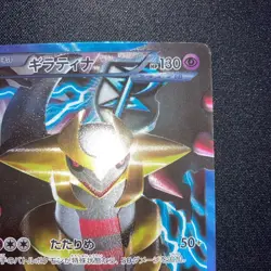 Giratina 002/016 Japanese Team Plasma Powered Deck 2012 Holo Rare Pokemon Card - Image 5