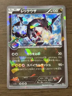 Rayquaza 232/XY-P Pokemon Center Skytree Town 2016 Promo card Japanese 316 - Image 1
